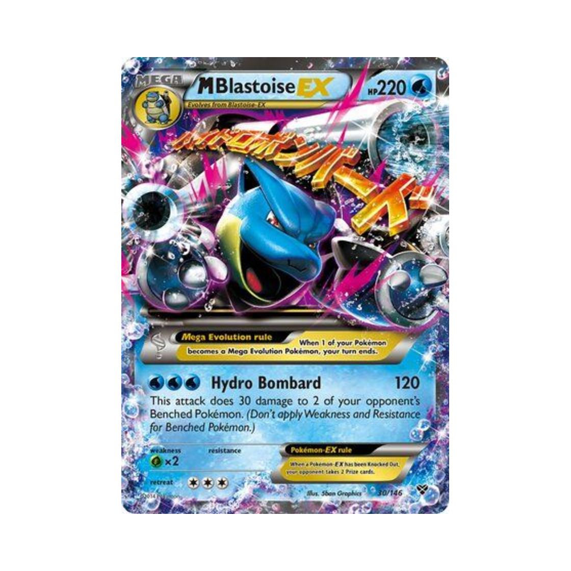 포켓몬 TCG M 거북왕 EX RHE XY (영문판)(Pokemon TCG M Blastoise EX RHE XY (English Ver.)) - 1