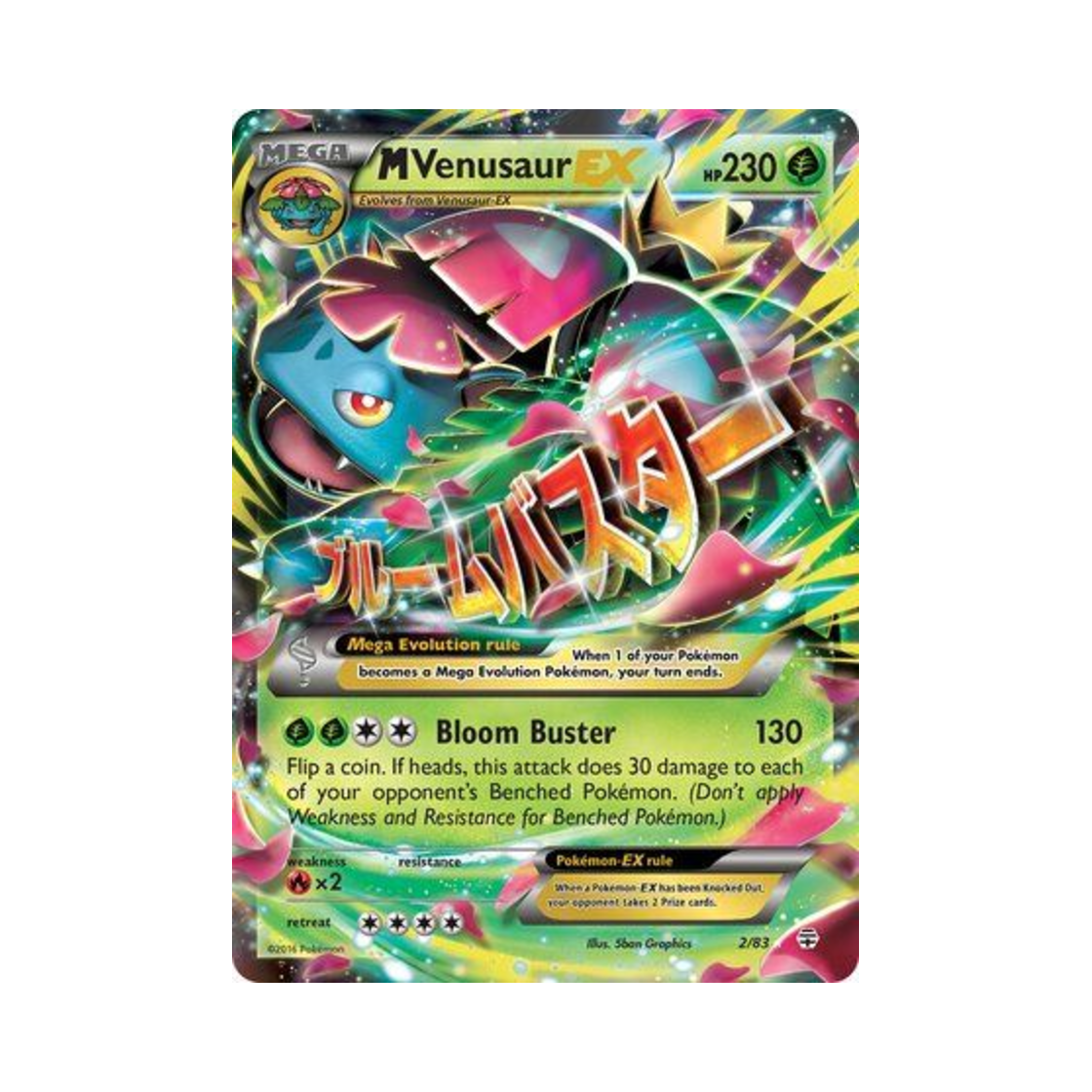 포켓몬 TCG M 이상해꽃 EX RHE 제네레이션즈 (영문판)(Pokemon TCG M Venusaur EX RHE Generations (English Ver.)) - 1