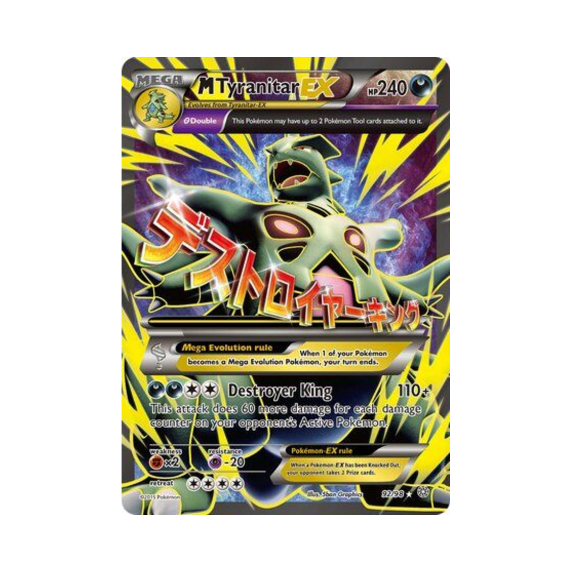 포켓몬 TCG M 마기라스 EX RU 에인션트 오리진스 (영문판)(Pokemon TCG M Tyranitar EX RU Ancient Origins (English Ver.))