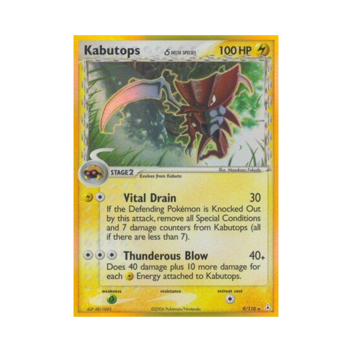 포켓몬 TCG 투구푸스 RH EX 홀론 팬텀 (영문판)(Pokemon TCG Kabutops RH EX Holon Phantoms (English Ver.)) - 1