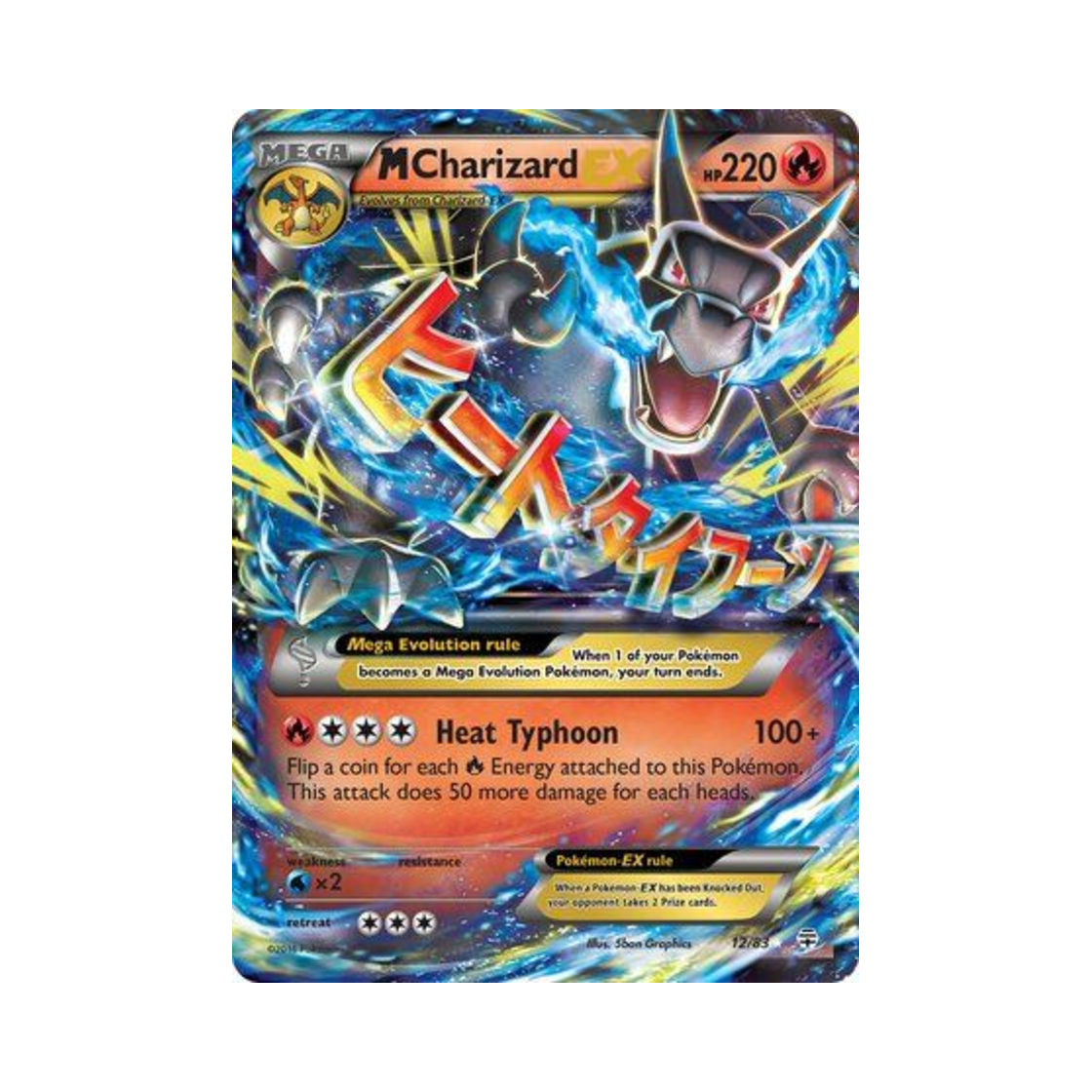 포켓몬 TCG M 리자몽 EX RHE 제네레이션즈 (영문판)(Pokemon TCG M Charizard EX RHE Generations (English Ver.)) - 1