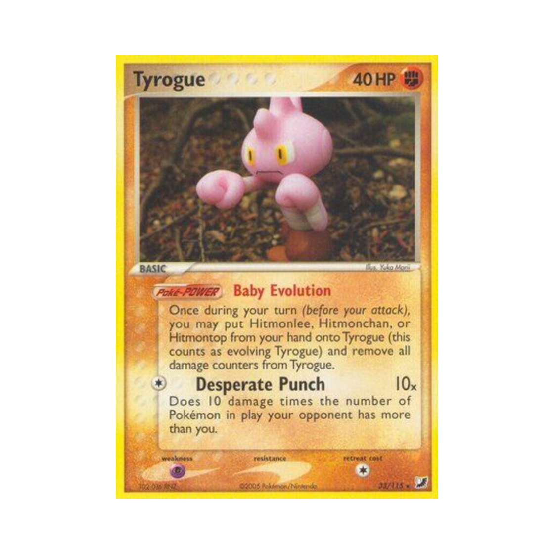 포켓몬 TCG 배루키 R EX 언씬 포시스 (영문판)(Pokemon TCG Tyrogue R EX Unseen Forces (English Ver.))