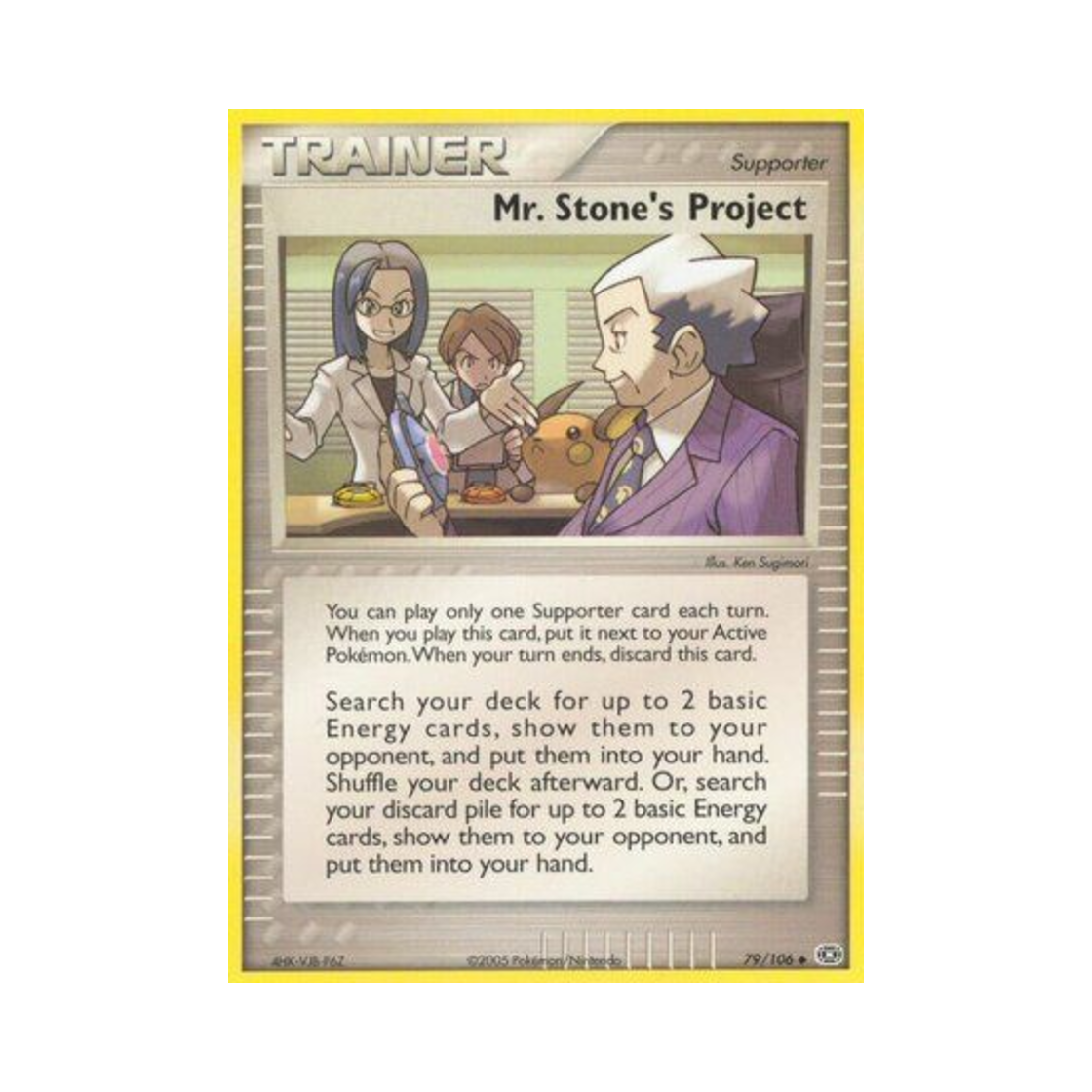 포켓몬 TCG 나발명의 프로젝트 U EX 에메랄드 (영문판)(Pokemon TCG Mr. Stone's Project U EX Emerald (English Ver.)) - 1