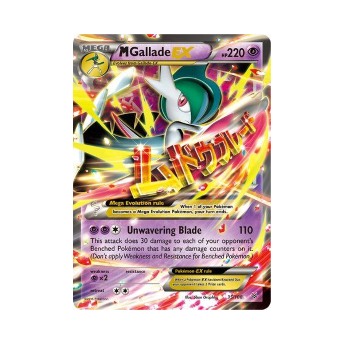 포켓몬 TCG M 엘레이드 EX RHE 로어링 스카이즈 (영문판)(Pokemon TCG M Gallade EX RHE Roaring Skies (English Ver.)) - 1