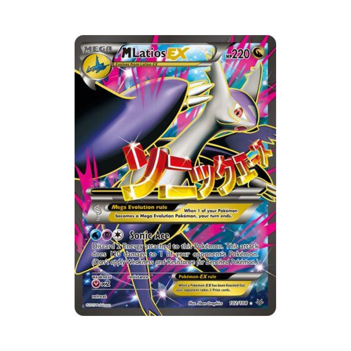 포켓몬 TCG M 라티오스 EX RU 로어링 스카이즈 (영문판)(Pokemon TCG M Latios EX RU Roaring Skies (English Ver.)) - 1