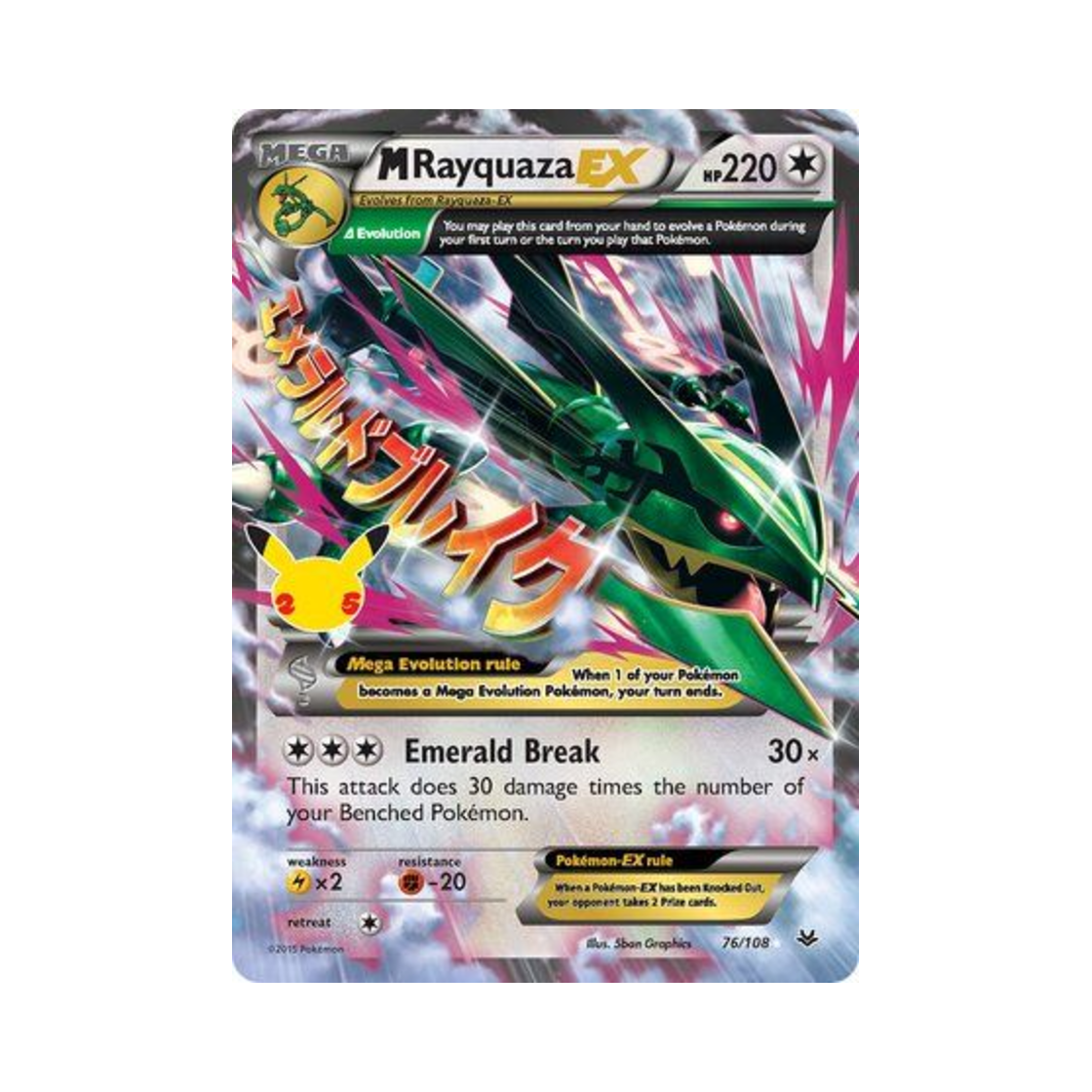 CEL76/108 Pokemon TCG M Rayquaza EX RH Celebrations (English Ver.)