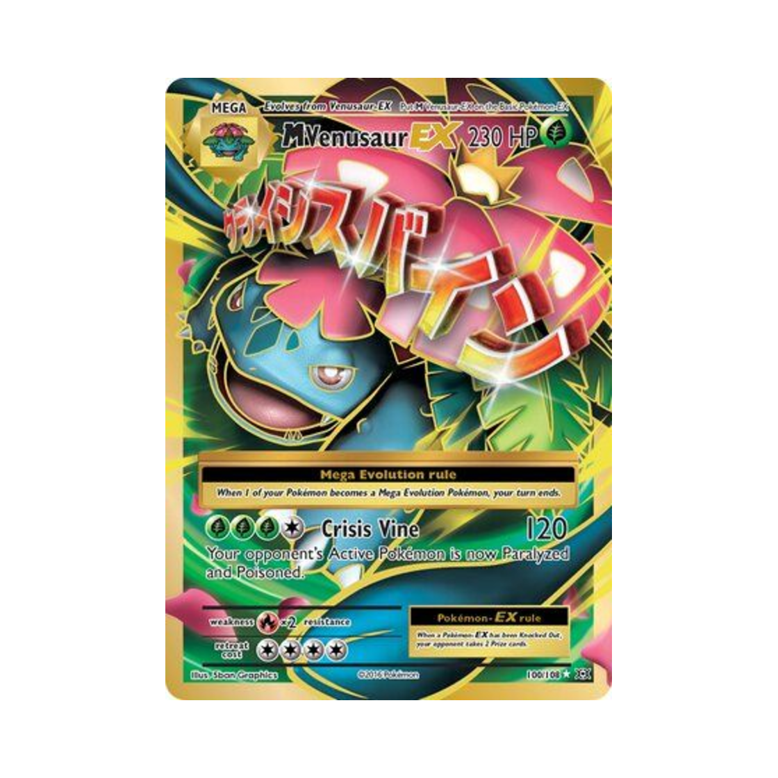 포켓몬 TCG M 이상해꽃 EX RU 에볼루션즈 (영문판)(Pokemon TCG M Venusaur EX RU Evolutions (English Ver.)) - 1