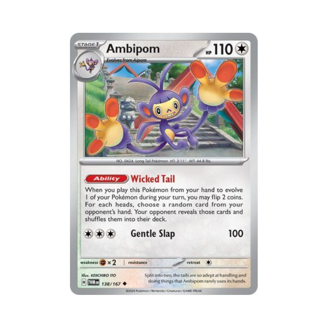 포켓몬 TCG 겟핸보숭 U 트와일라잇 마스커레이드 (영문판)(Pokemon TCG Ambipom U Twilight Masquerade (English Ver.)) - 1