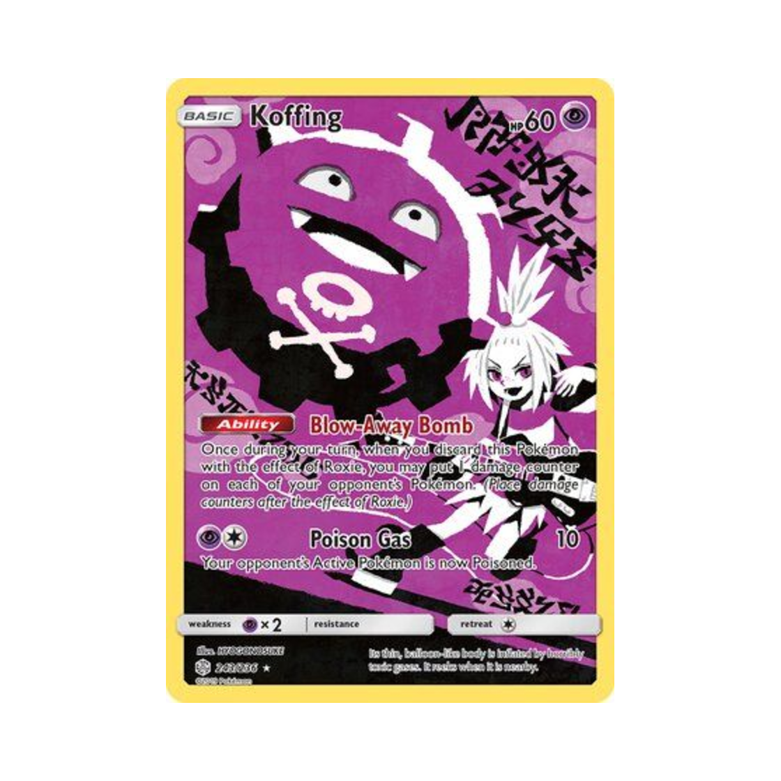 포켓몬 TCG 또가스 RS 코스믹 이클립스 (영문판)(Pokemon TCG Koffing RS Cosmic Eclipse (English Ver.)) - 1