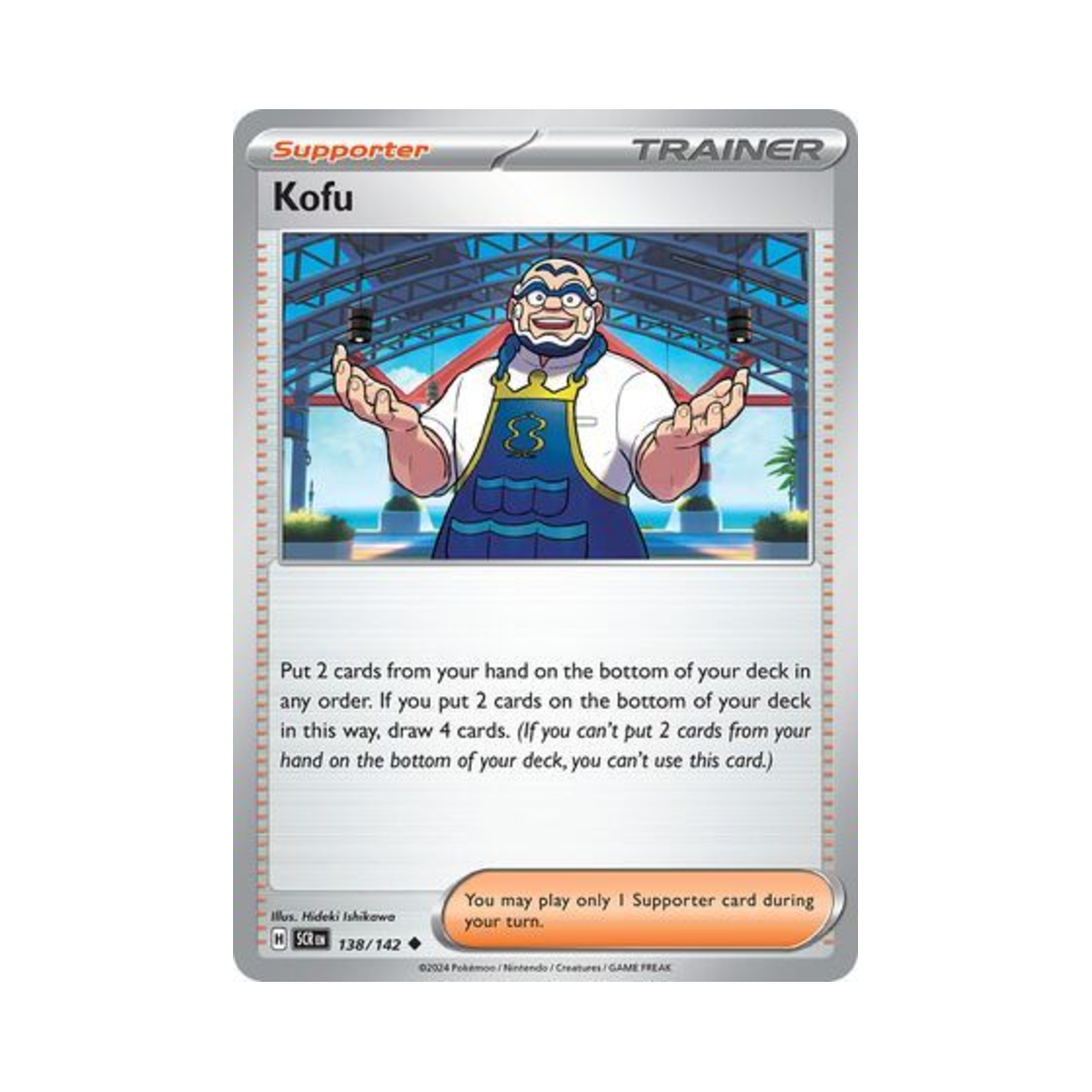 포켓몬 TCG 곤포 U 스텔라 크라운 (영문판)(Pokemon TCG Kofu U Stellar Crown (English Ver.)) - 1