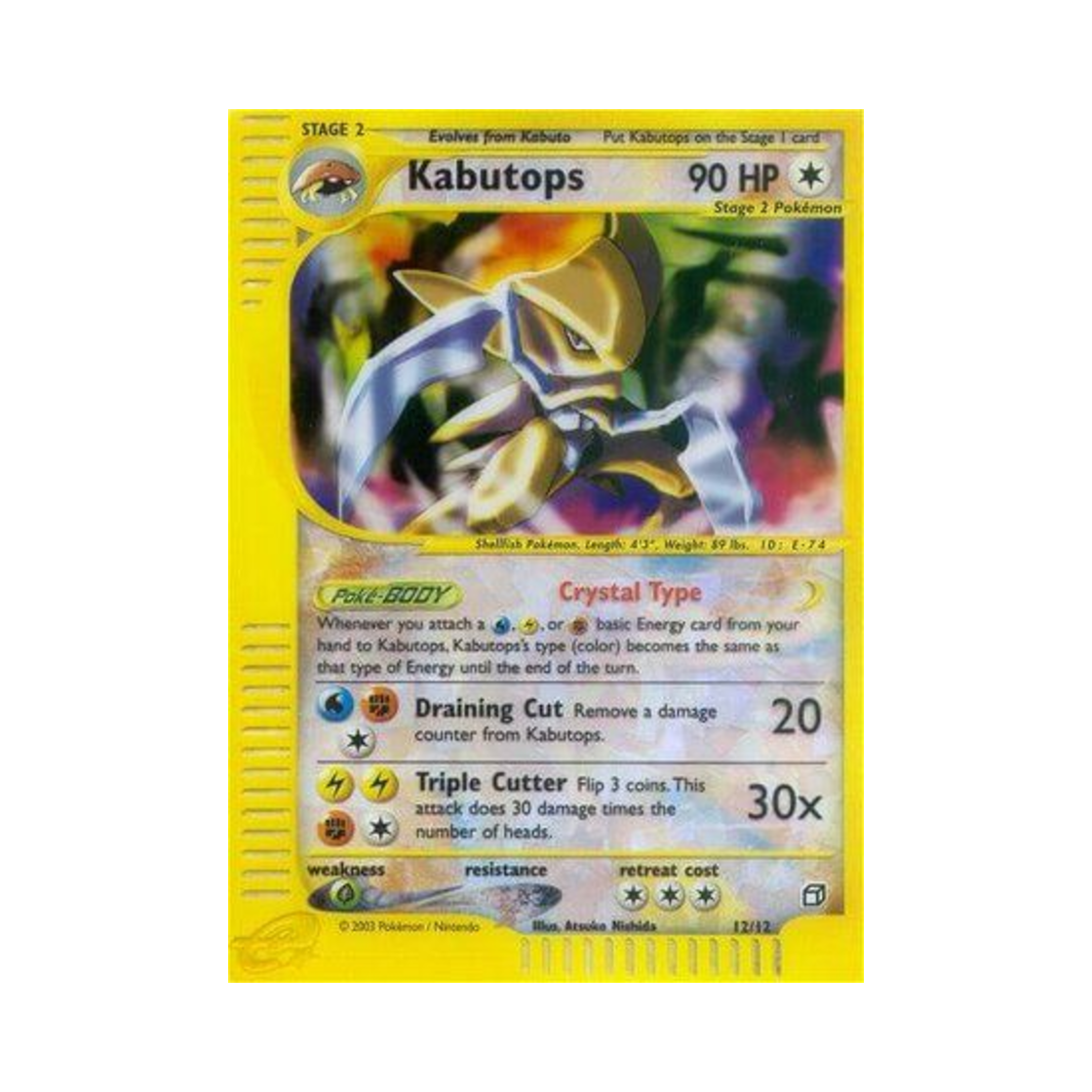 포켓몬 TCG 투구푸스 RH 박스 토퍼스 e-카드 시리즈 (영문판)(Pokemon TCG Kabutops RH Box Toppers e-Card Series (English Ver.)) - 1
