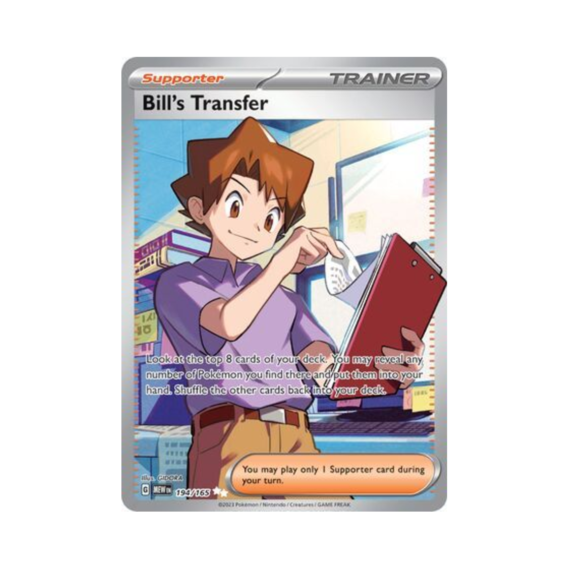 포켓몬 TCG 이수재의 전송 UR 스칼렛 & 바이올렛 151 (영문판)(Pokemon TCG Bill's Transfer UR Scarlet & Violet 151 (English Ver.)) - 1