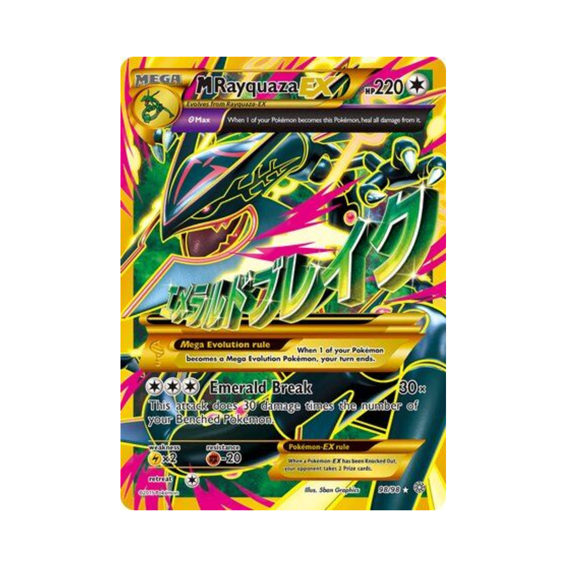 포켓몬 TCG M 레쿠쟈 EX RS 에인션트 오리진스 (영문판)(Pokemon TCG M Rayquaza EX RS Ancient Origins (English Ver.))