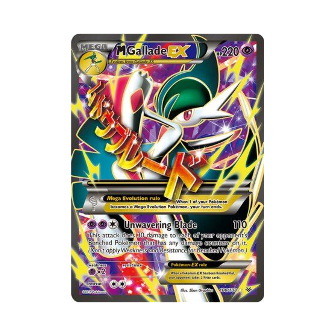 포켓몬 TCG M 엘레이드 EX RU 로어링 스카이즈 (영문판)(Pokemon TCG M Gallade EX RU Roaring Skies (English Ver.))