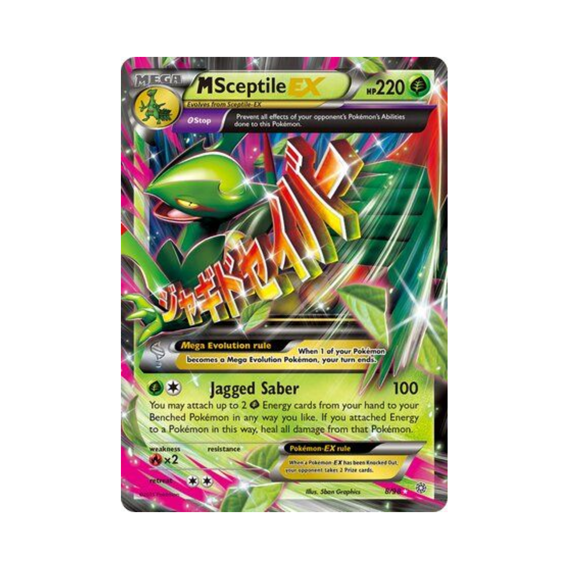 포켓몬 TCG M 나무킹 EX RHE 에인션트 오리진스 (영문판)(Pokemon TCG M Sceptile EX RHE Ancient Origins (English Ver.)) - 1