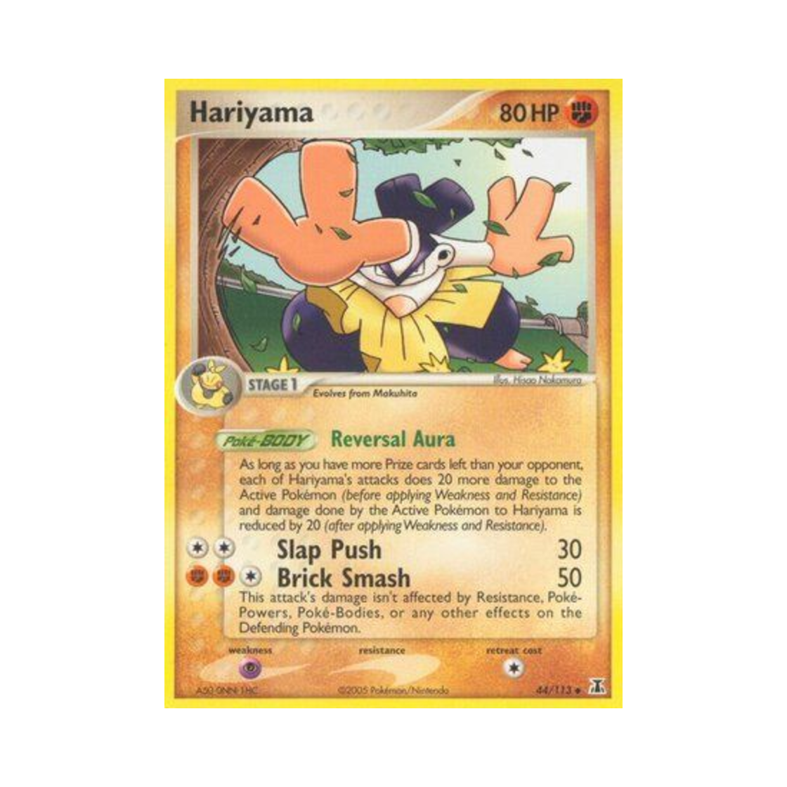 포켓몬 TCG 하리뭉 U EX 델타 스페이시스 (영문판)(Pokemon TCG Hariyama U EX Delta Species (English Ver.)) - 1