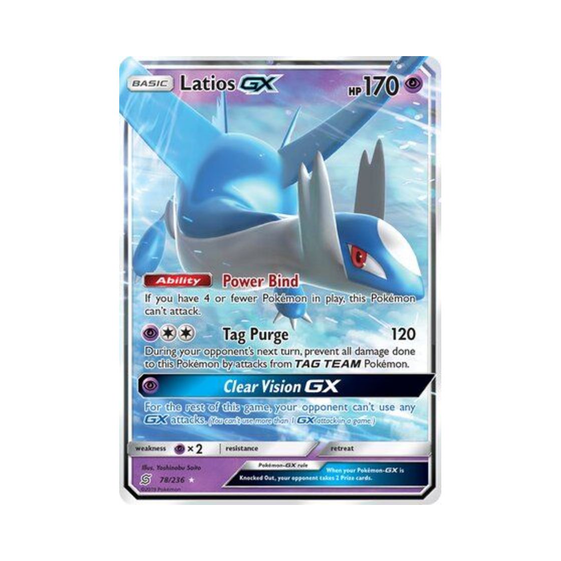 포켓몬 TCG 라티오스 GX RHG 유니파이드 마인즈 (영문판)(Pokemon TCG Latios GX RHG Unified Minds (English Ver.)) - 1