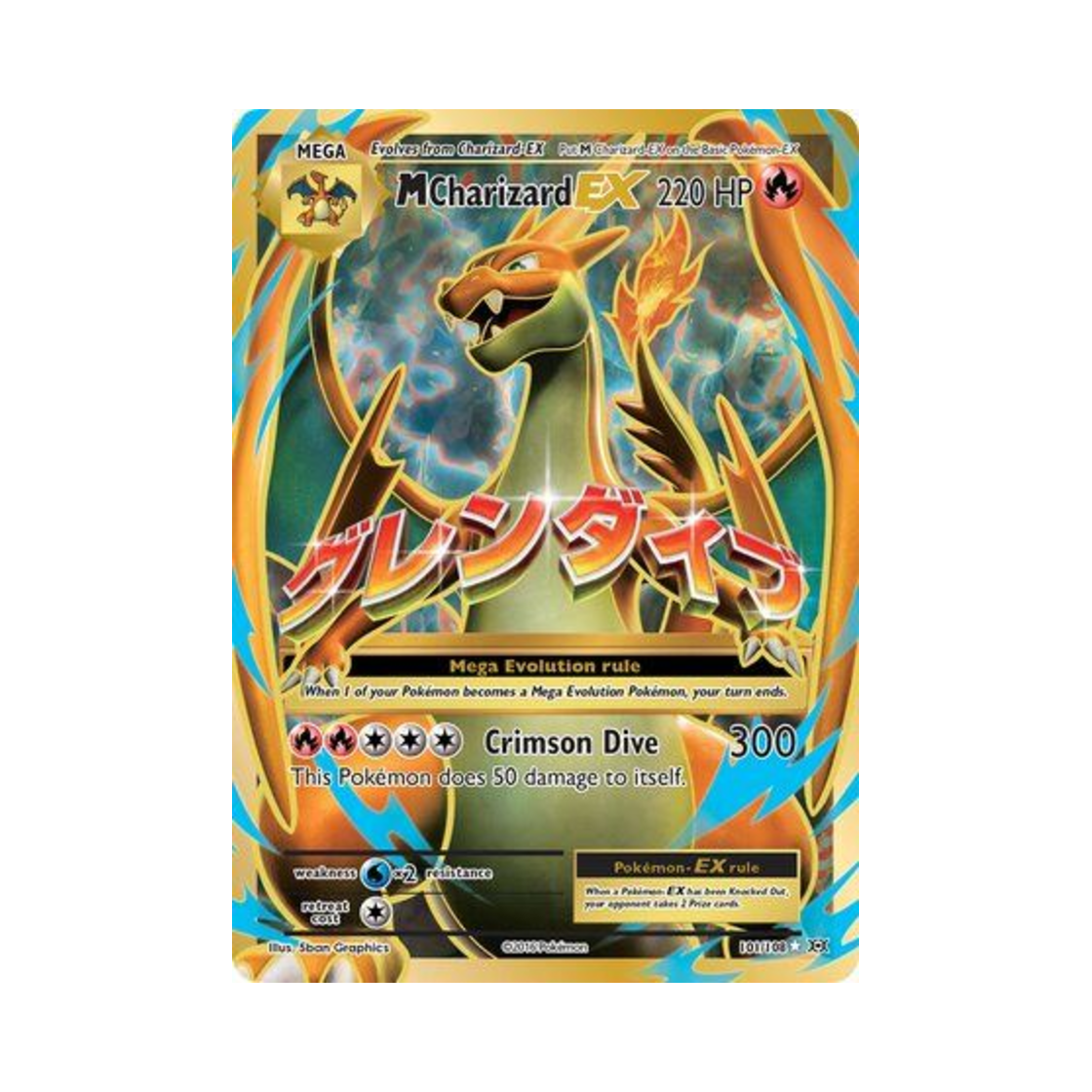 포켓몬 TCG M 리자몽 EX RU 에볼루션즈 (영문판)(Pokemon TCG M Charizard EX RU Evolutions (English Ver.))