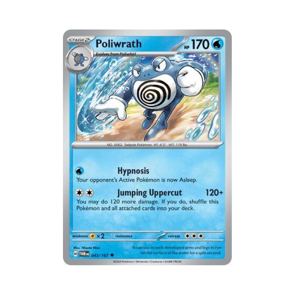 포켓몬 TCG 강챙이 U 트와일라잇 마스커레이드 (영문판)(Pokemon TCG Poliwrath U Twilight Masquerade (English Ver.)) - 1