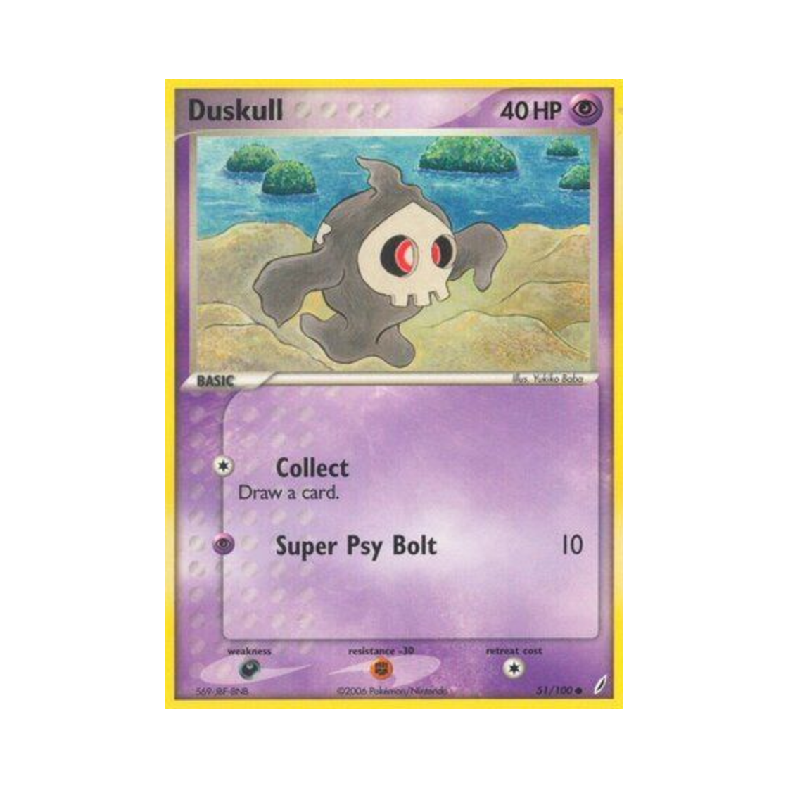 포켓몬 TCG 해골몽 C EX 크리스탈 가디언스 (영문판)(Pokemon TCG Duskull C EX Crystal Guardians (English Ver.))