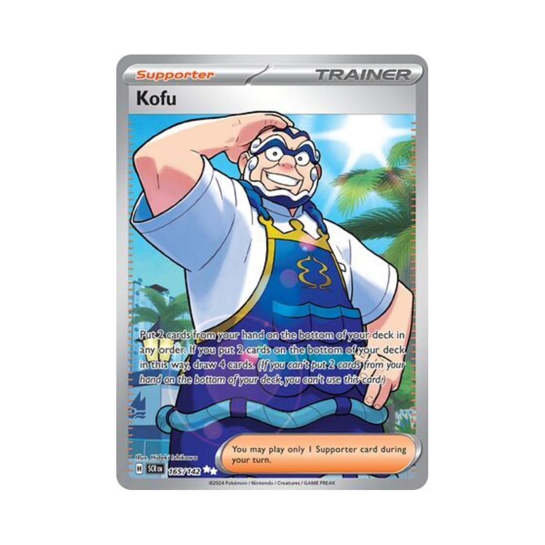 포켓몬 TCG 곤포 UR 스텔라 크라운 (영문판)(Pokemon TCG Kofu UR Stellar Crown (English Ver.)) - 1