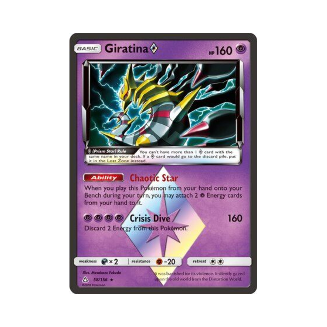 포켓몬 TCG 기라티나 RPS 울트라 프리즘 (영문판)(Pokemon TCG Giratina RPS Ultra Prism (English Ver.)) - 1