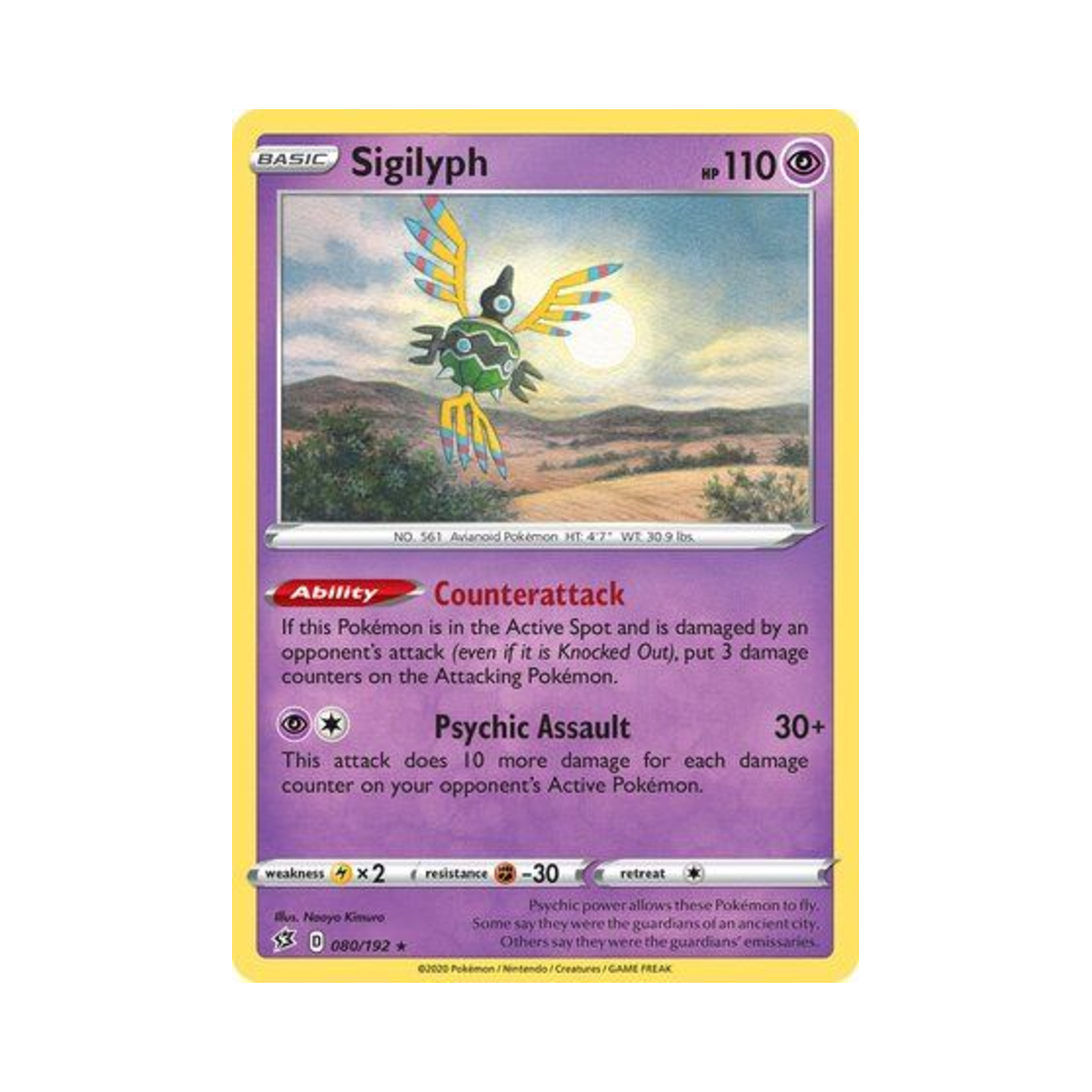 포켓몬 TCG 심보러 R 레벌 크래시 (영문판)(Pokemon TCG Sigilyph R Rebel Clash (English Ver.)) - 1