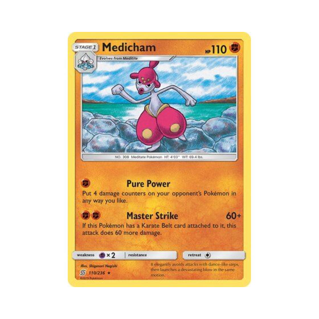 포켓몬 TCG 요가램 R 유니파이드 마인즈 (영문판)(Pokemon TCG Medicham R Unified Minds (English Ver.)) - 1