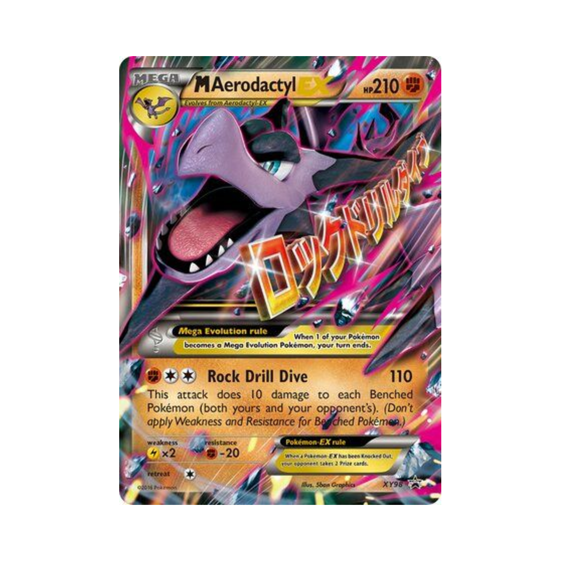 포켓몬 TCG M 프테라 EX P XY 프로모 카드 (영문판)(Pokemon TCG M Aerodactyl EX P XY Promos (English Ver.)) - 1