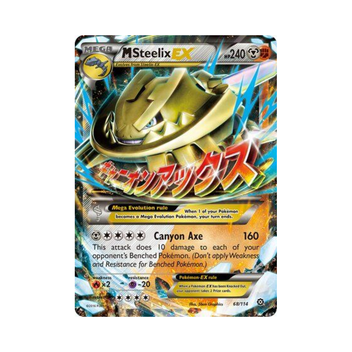 포켓몬 TCG M 강철톤 EX RHE 스팀 시즈 (영문판)(Pokemon TCG M Steelix EX RHE Steam Siege (English Ver.))