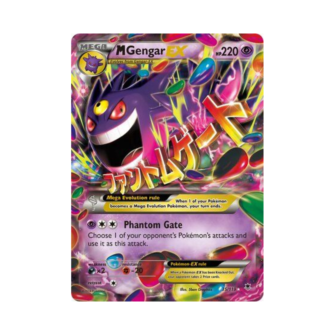 포켓몬 TCG M 팬텀 EX RHE 팬텀 포스 (영문판)(Pokemon TCG M Gengar EX RHE Phantom Forces (English Ver.)) - 1