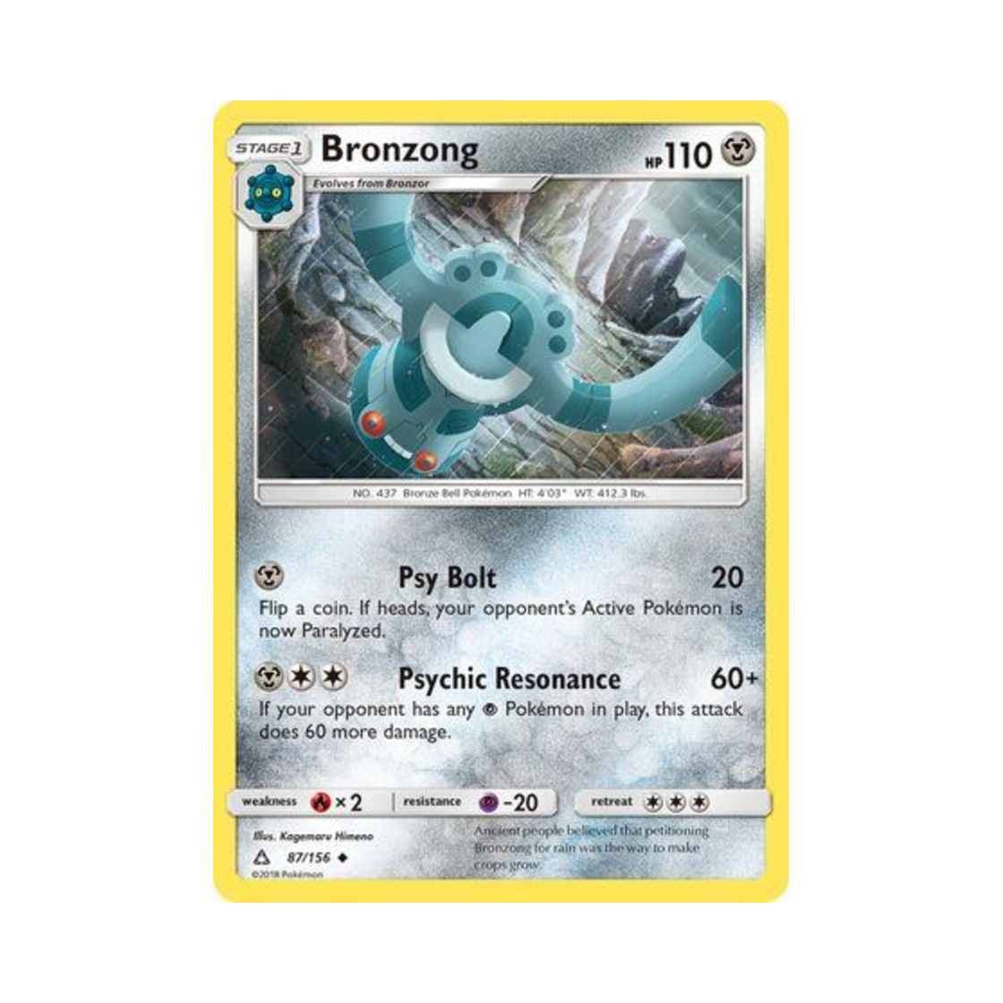 포켓몬 TCG 동탁군 U 울트라 프리즘 (영문판)(Pokemon TCG Bronzong U Ultra Prism (English Ver.)) - 1