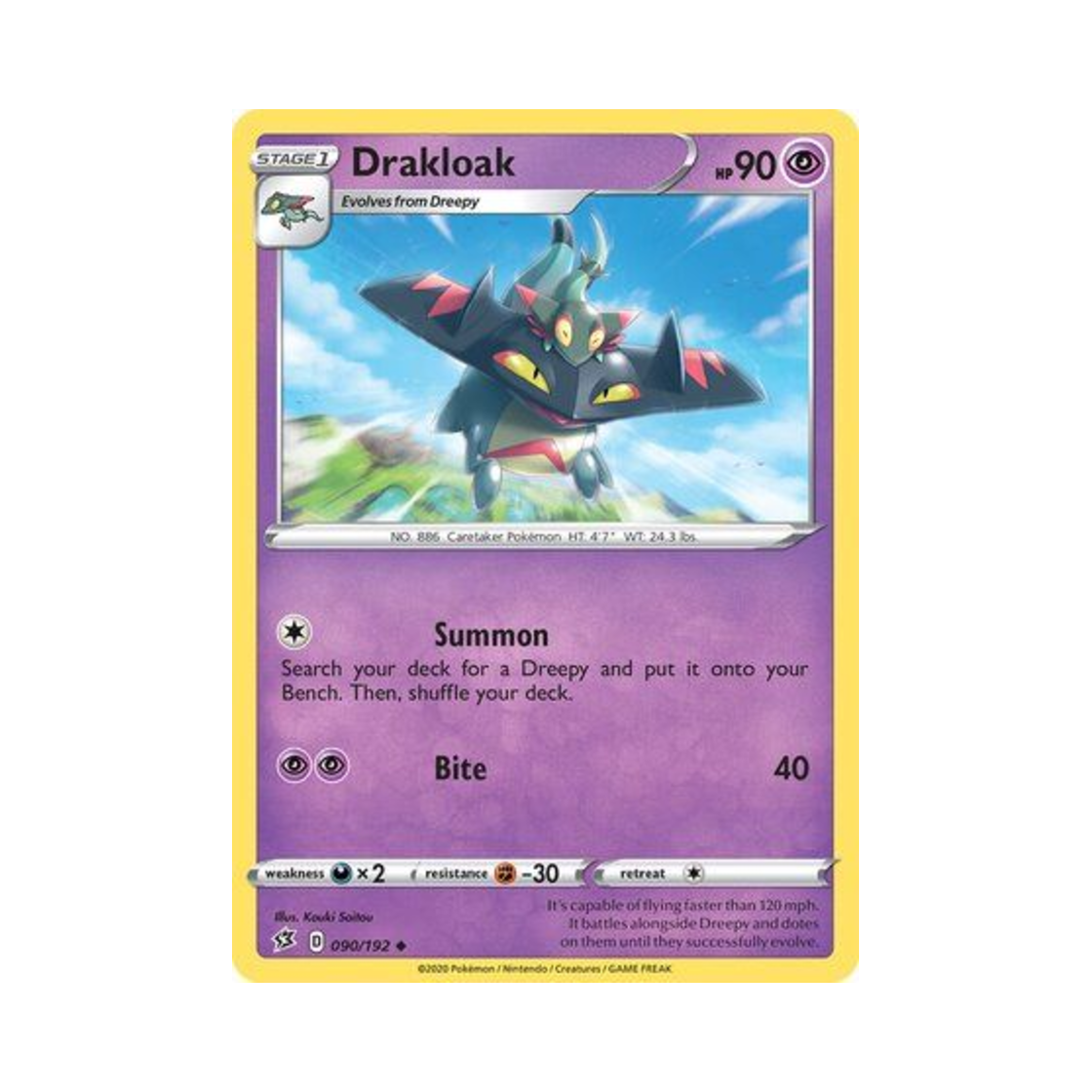 포켓몬 TCG 드래런치 U 레벌 크래시 (영문판)(Pokemon TCG Drakloak U Rebel Clash (English Ver.)) - 1