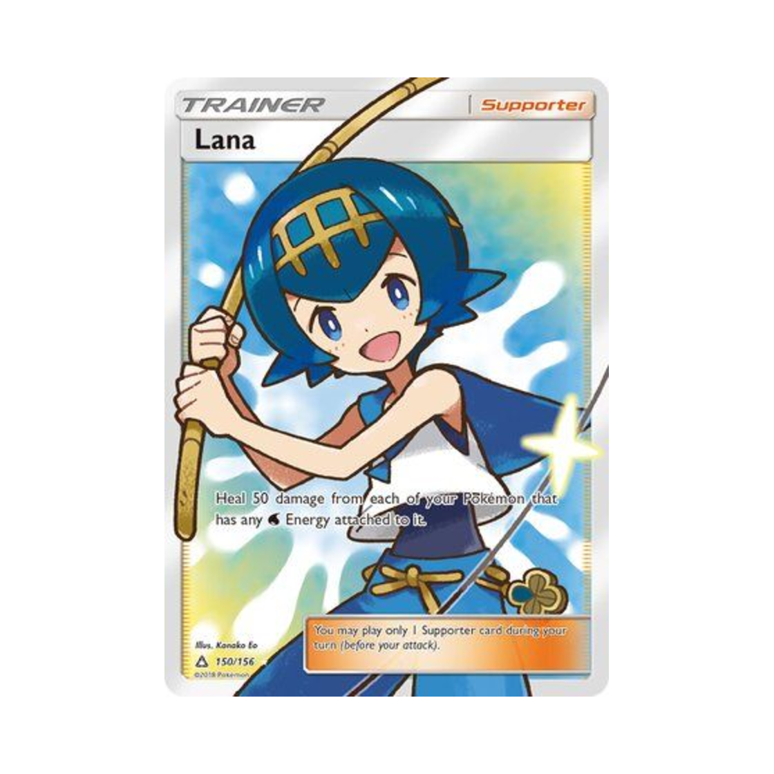 포켓몬 TCG 수련 RU 울트라 프리즘 (영문판)(Pokemon TCG Lana RU Ultra Prism (English Ver.)) - 1