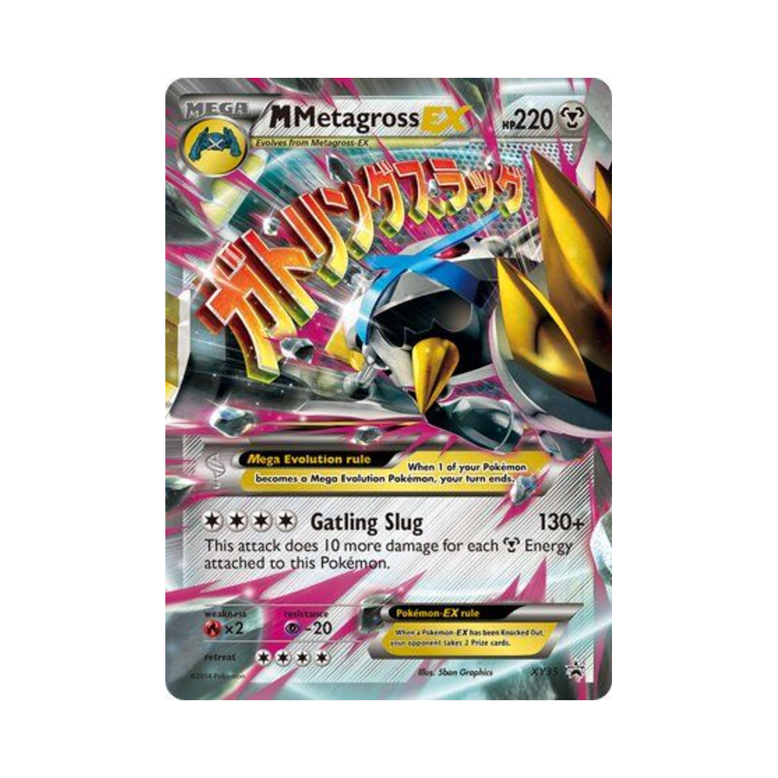 포켓몬 TCG M 메타그로스 EX P XY 프로모 카드 (영문판)(Pokemon TCG M Metagross EX P XY Promos (English Ver.)) - 1