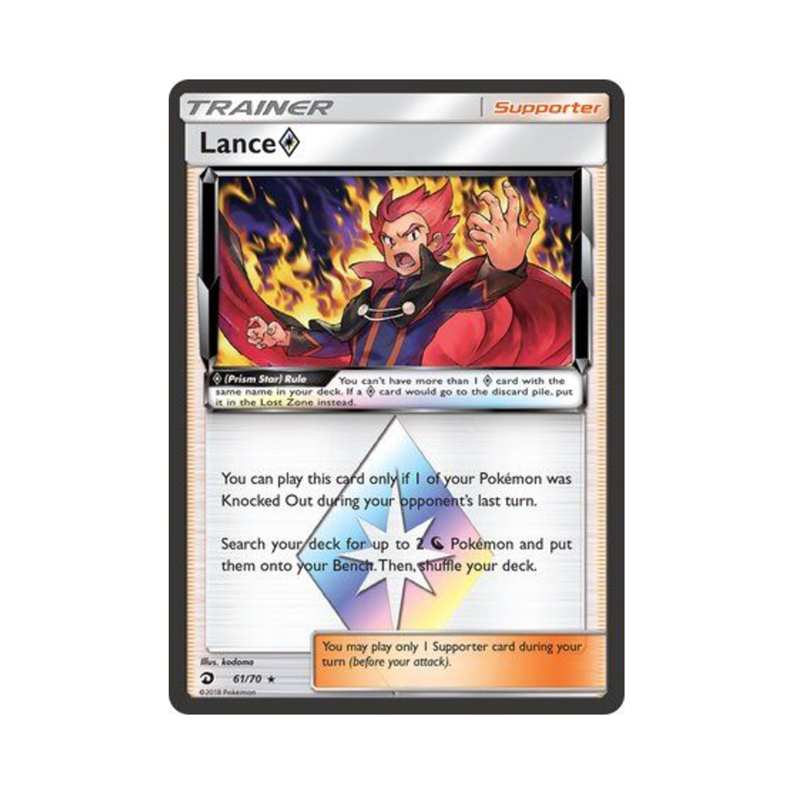 포켓몬 TCG 목호 RPS 드래곤 마제스티 (영문판)(Pokemon TCG Lance RPS Dragon Majesty (English Ver.)) - 1
