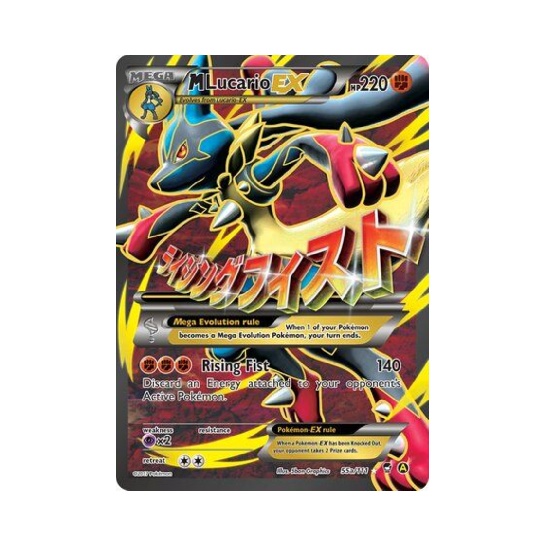 포켓몬 TCG M 루카리오 ex 점보 RU 옐로우 A 얼터네이트 (영문판)(Pokemon TCG M Lucario ex Jumbo RU Yellow A Alternate (English Ver.)) - 1