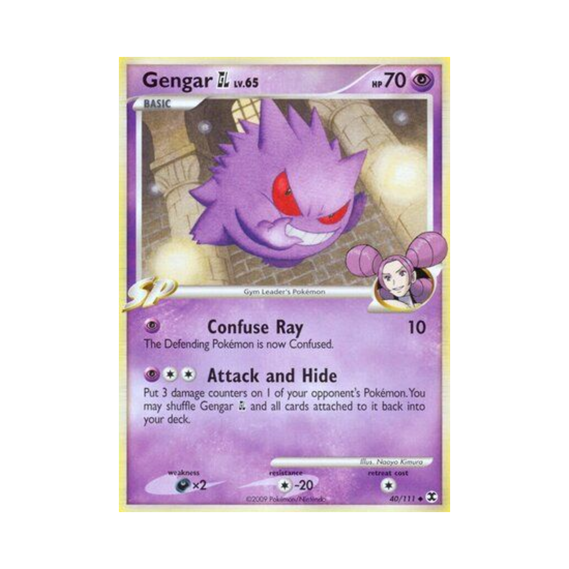 포켓몬 TCG 팬텀 GL U 라이징 라이벌스 (영문판)(Pokemon TCG Gengar GL U Rising Rivals (English Ver.)) - 1