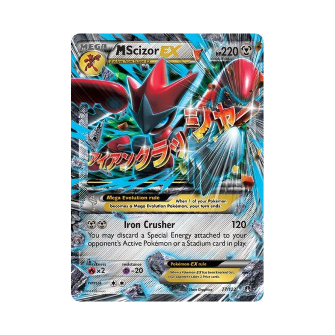 포켓몬 TCG M 핫삼 EX RHE 브레이크포인트 (영문판)(Pokemon TCG M Scizor EX RHE BREAKpoint (English Ver.)) - 1