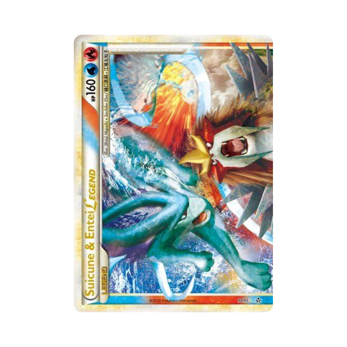 포켓몬 TCG 스이쿤 & 앤테이 레전드 L 언리쉬드 (영문판)(Pokemon TCG Suicune & Entei LEGEND L Unleashed (English Ver.))