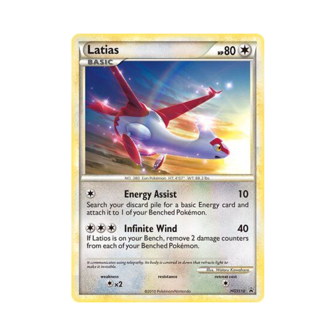 포켓몬 TCG 라티아스 P 하트골드 & 소울실버 프로모카드 (영문판)(Pokemon TCG Latias P HeartGold & SoulSilver Promos (English Ver.)) - 1
