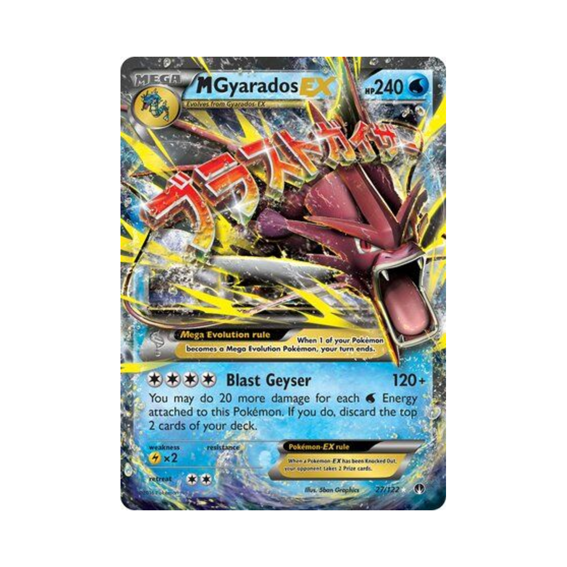 포켓몬 TCG M 갸라도스 EX RHE 브레이크포인트 (영문판)(Pokemon TCG M Gyarados EX RHE BREAKpoint (English Ver.)) - 1