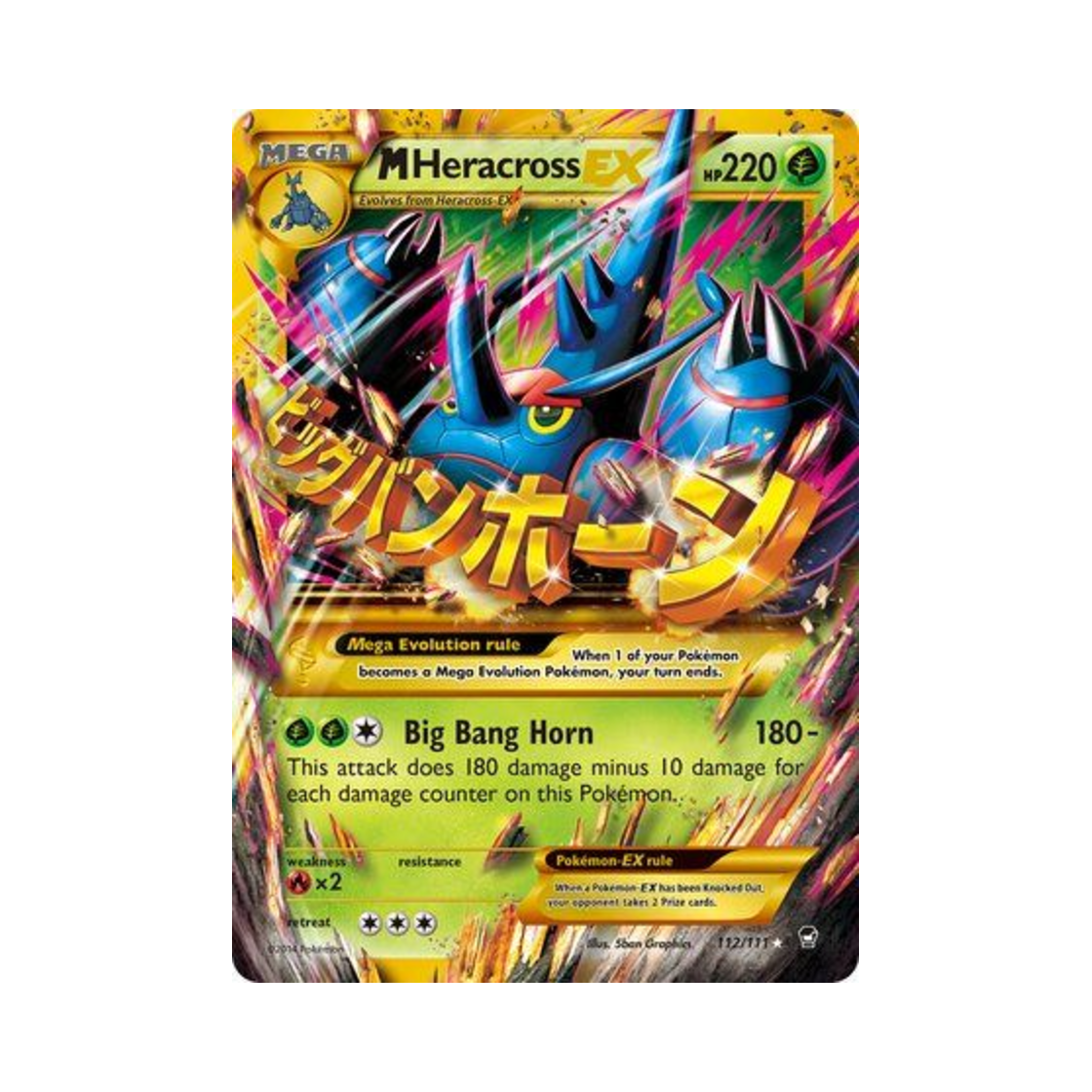 포켓몬 TCG M 헤라크로스 EX RS 퓨리어스 피스트 (영문판)(Pokemon TCG M Heracross EX RS Furious Fists (English Ver.)) - 1