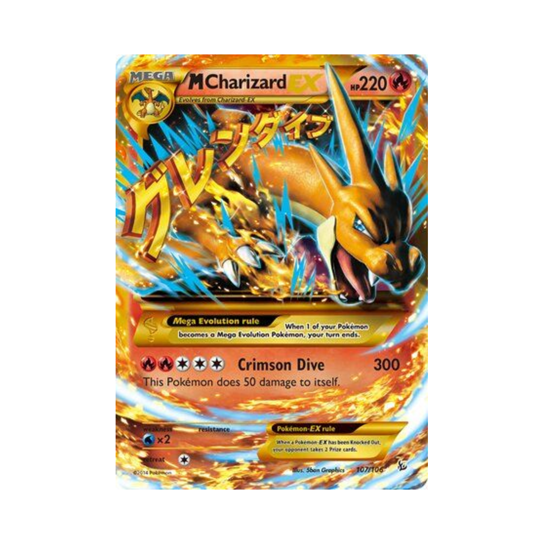 포켓몬 TCG M 리자몽 EX RS 플래시파이어 (영문판)(Pokemon TCG M Charizard EX RS Flashfire (English Ver.)) - 1