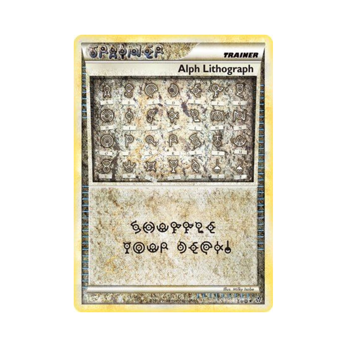 포켓몬 TCG 알프 리소그래프 RS 언리쉬드 (영문판)(Pokemon TCG Alph Lithograph RS Unleashed (English Ver.)) - 1