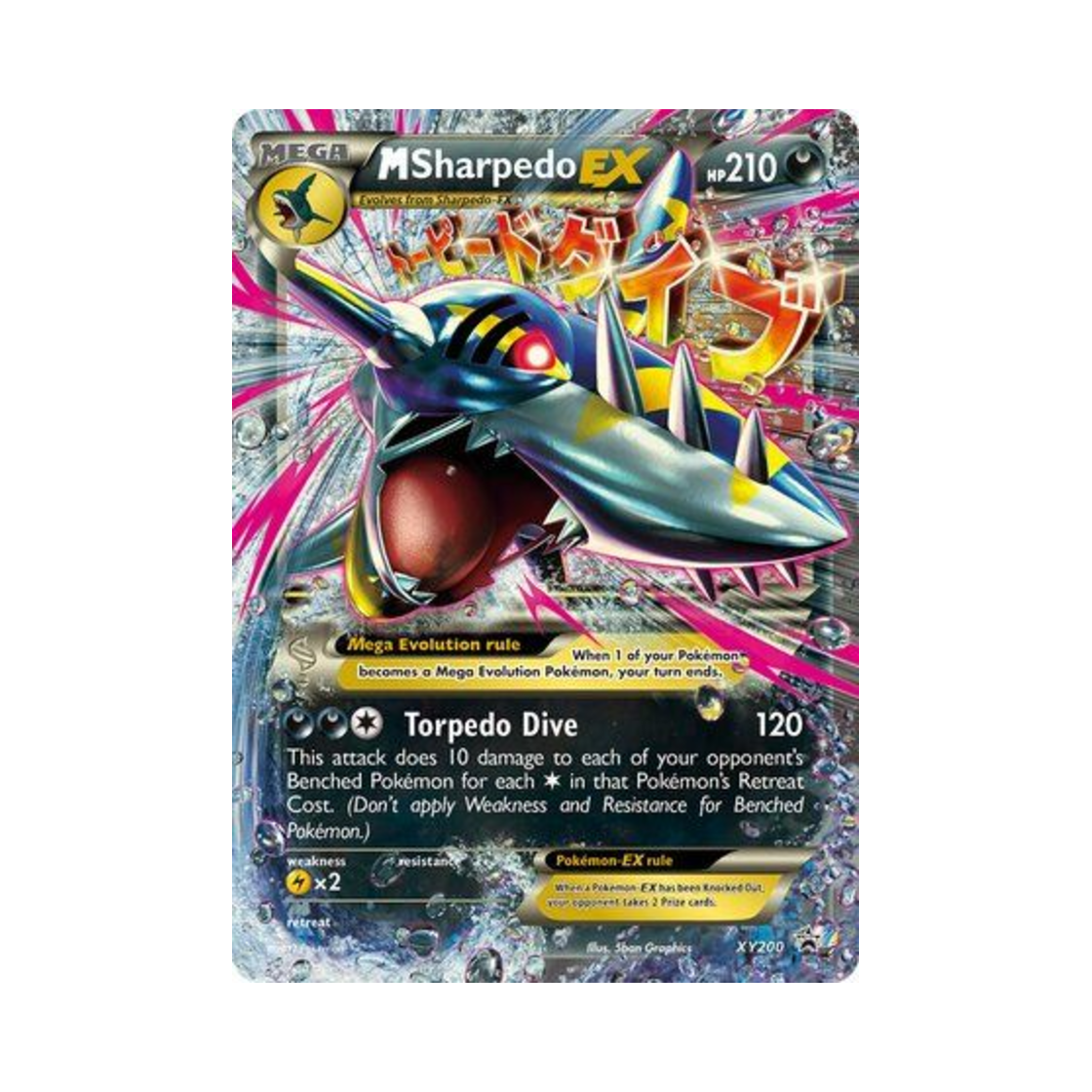 포켓몬 TCG M 샤크니아 EX 점보 P XY 프로모 카드 (영문판)(Pokemon TCG M Sharpedo EX Jumbo P XY Promos (English Ver.))