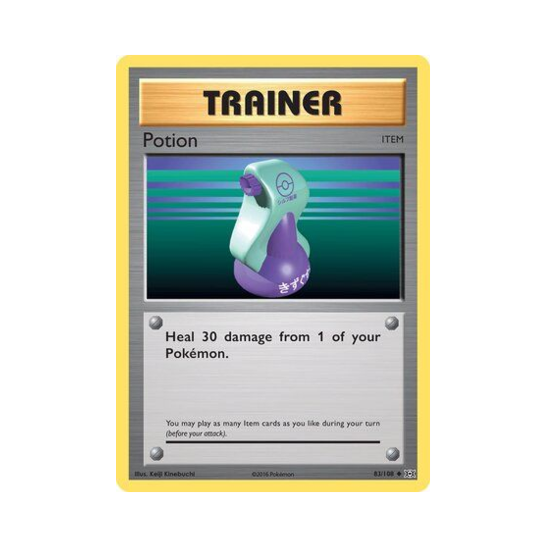 포켓몬 TCG 상처약 U 에볼루션즈 (영문판)(Pokemon TCG Potion U Evolutions (English Ver.)) - 1