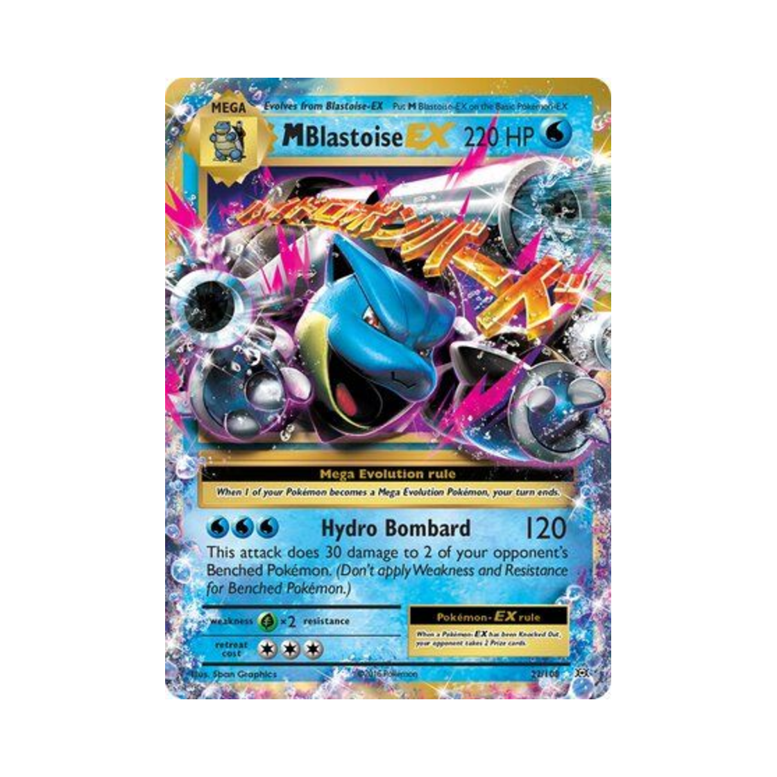 포켓몬 TCG M 거북왕 EX RHE 에볼루션즈 (영문판)(Pokemon TCG M Blastoise EX RHE Evolutions (English Ver.)) - 1