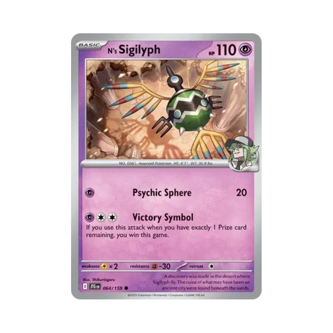 포켓몬 TCG N의 심보러 C 저니 투게더 (영문판)(Pokemon TCG N's Sigilyph C Journey Together (English Ver.)) - 1