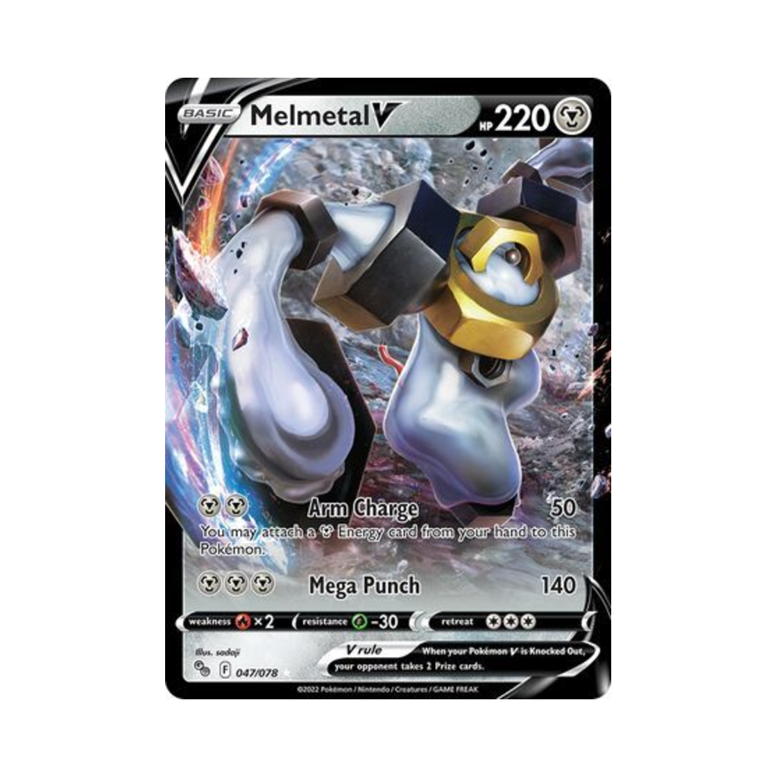 포켓몬 TCG 멜메탈 V HRV 포켓몬 고 (영문판)(Pokemon TCG Melmetal V HRV Pokemon GO (English Ver.)) - 1